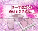二次元＆不可視恋人♡愛のお手紙代筆します お相手さんから、あなただけへの優しい愛のお手紙をお届けします イメージ4