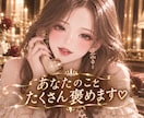 あなたのことを沢山褒めます 仕事、勉強、恋愛、プライベートなど頑張る貴方を褒めます イメージ1