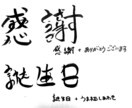 漢字×言葉で言葉かんじ考えます 好きな言葉×名前などあなたの好きな漢字×言葉を組み合わせます イメージ2