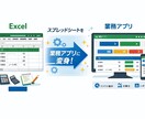 Excelスプレッドシートを自動・業務効率化します 面倒なExcel作業をアプリ化でラクラク効率化します イメージ1