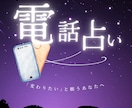 タロットから浮かび上がってきた映像をお伝えします 【電話占い】霊視 ×タロット鑑定 イメージ1