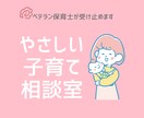 子育ての悩みや愚痴何でも相談にのります 保育士歴14年 現役保育士×1児のまま イメージ1