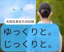 精神科に通院されている方のお話。じっくりと聴きます もっと話を聞いて欲しい、寄り添って欲しいのに。そう感じた時に イメージ6