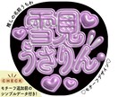 立体で可愛い！推しの名前うちわデザイン作成します モチーフを推しの名前に組み込んで可愛い立体的な文字に！ イメージ1