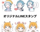 LINEスタンプの制作します ゆるっとポップなスタンプをお届け イメージ1