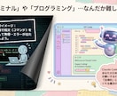 初心者向け【Claude Code】導入を教えます 30分ビデオチャット伴走サポート　Windows限定 イメージ3