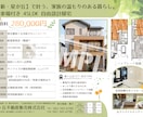 Canva対応！オシャレな不動産広告を作成します 手書図面トレースOK！ターゲットに刺さるデザインで反響率UP イメージ4