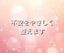 恋愛・連絡・未来│彼の本音を霊視します 不安を整えながら本音をお伝えします イメージ6