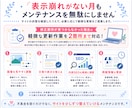 JIMDOサイトを定期メンテナンスします 【リピーター様限定！】更新時の表示崩れを定期メンテナンス！ イメージ7