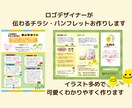 手に取ってもらえる温かいチラシ作ります イラスト多く可愛いチラシ制作☆ イメージ1