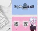 ポップでかわいいショップカード・名刺作ります クリエイターさん向け！物販・コミケなどで配りたい方へ イメージ6