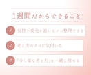 休職経験者向け⭐️1週間、チャットでお聞きします 否定されずに、気持ちを言葉にできます。1人で抱えなくて大丈夫 イメージ5