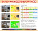 後悔なし!計画建物の日当たりシュミレーションします 周辺建物を立体化し心地良い日当り照度を検証改善アドバイス イメージ7