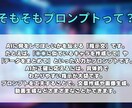 理想を形に！専用プロンプト作成します あなたのニーズに応じたプロンプトで生成AIをもっと便利に！ イメージ2