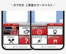 押しやすい！伝わりやすい！リッチメニュー作成します “ついタップしたくなる”LINEリッチメニューをお届け!! イメージ7