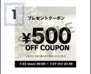 見やすい！お店のクーポン画像を作成します EC運営経験者が『見やすくお得感の伝わる』クーポン画像を作成 イメージ2