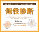 HRパーソナル診断(個性診断)+DM解説をします あなたの働き方のモヤモヤを、診断を使って整理してみませんか イメージ1