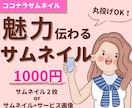 目を引く！見やすい！ココナラサムネイル作成します 丸投げOK！「あなたのサービスの魅力」が伝わる画像を制作！ イメージ1