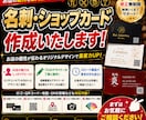 プロ品質の名刺・ショップカードを制作します 第一印象で選ばれる名刺、お店が伝わる名刺をデザインささます イメージ1