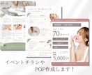 伝わるデザインお手伝いします "女性向け"を作成。選ばれる理由を、そっと仕込みます。 イメージ1