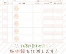 カスタム自由★オリジナル施術録を作ります フルカスタムでお店に合ったオンリーワンな施術履歴書を作成 イメージ2