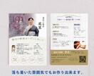 若者・女性に響く！ポップなデザイン作成します 丁寧なヒアリング/修正無制限で安心！イメージに合うチラシ作成 イメージ5