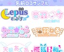 あなただけのオリジナルロゴお作りします Vtuberさん等のオリジナルデジタルロゴ イメージ2