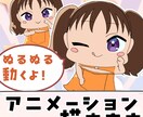 ミニキャラダンスアニメーションを制作します ぜひ配信活動のお供ににいかがですか？ イメージ1