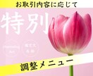 特別調整✨チャネリングアートと鑑定文を啓示します 調整メニュー♡ご提案♡感謝をこめて♡ イメージ1