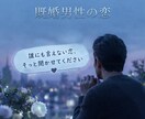 誰にも言えない恋の話、そっと聞きます 好きな気持ちも迷いも、優しく受け止めます イメージ1