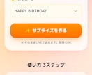 ありがとう・おめでとうを楽しく伝えます だれでもかんたん。360度の空間を使って伝えるAR。 イメージ3