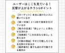 反応が変わる！チラシの文章を添削します そのチラシ、捨てられてませんか？プロの視点で集客できる言葉へ イメージ4