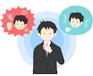 手汗や胃痛など　その嫌な緊張が弱まる方法教えます 誰もが持つ潜在意識に働きかけてイメージ力で緊張を消し去ろう♪ イメージ1