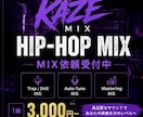 Hip-Hop・Trap楽曲をMIXします 埋もれない声、突き抜けるサウンド。 イメージ1