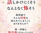 四柱推命で分かる第一印象と活かし方を教えます 第一印象で損してるかも？見せ方を変えて印象は変わります イメージ2