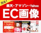 魅力伝わる！ECサイトの商品画像7枚作成します デザインで売上げは変わる！商品の魅力が伝わるデザインをご提案 イメージ1