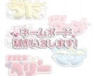 ネームボード、うちわ、アイコン 作成いたします 推しモチーフを詰め込んだネームボード等を作成致します！ イメージ1