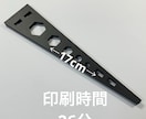 3Dプリント代行いたします 送料・フィラメント代全部込み！初回はモデリング無料！ イメージ3
