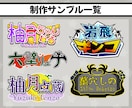 キャラクターデザインに忠実なネームロゴを作成します Vtuber・Youtuber様向け！タイトルロゴも承ります イメージ2