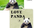 パンダの写真でオリジナルグッズをデザインします 〜大好きなパンダさんをかわいくデザインします♡ イメージ3
