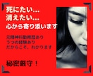 SOS】死にたい 消えたい 心から寄り添います 元精神科勤務、うつ歴もある私が　苦しい気持ちを受け止めます イメージ1
