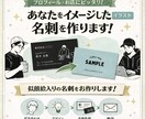 特別価格で名刺制作致します デザイン&印刷まで可能（デザインのみも可）あなただけの名刺を イメージ3