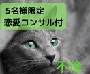限定５名★特典付　恋愛のお悩みタロットで占います 不倫経験3人あるので、寄り添ったアドバイスができる イメージ1