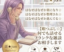 暇つぶし☆何でも話せるフランクな雑談お相手します カウンセラーがあなたの暇つぶしにお付き合いします。 イメージ1