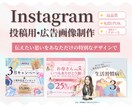 こだわり★のインスタ投稿画像作成します 上品で可愛らしいデザイン！SNSもこだわりたい方必見！ イメージ1