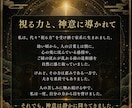 人間関係の滞りと相手の本音を神意で読み解きます 職場・家族・友人・ご近所…重いご縁の流れを照らします イメージ4
