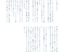 夢小説書きます 追加料金一切ナシの1000円ポッキリです。 イメージ8