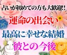 潜在意識×霊感タロット占いで【結婚運】占います 超！記憶力★霊感霊視★恋愛、仕事、人間関係、なんでも占います イメージ9