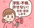 結果重視！浮気・不倫の忠告電話を代行します 匿名OK！浮気相手に本音を伝える イメージ2