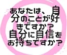 自分と仲良くなり自分らしく輝けるようお導き致します 自分をまるごと許して愛し信頼関係を築くコーチングセッション イメージ2